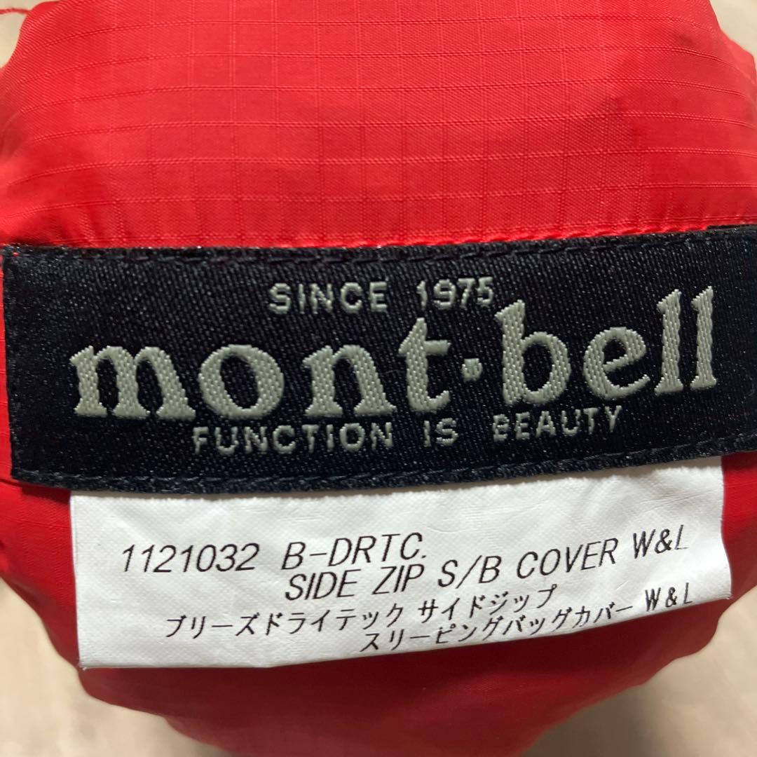 mont-bell B-DRTC サイドジップカバー レッド