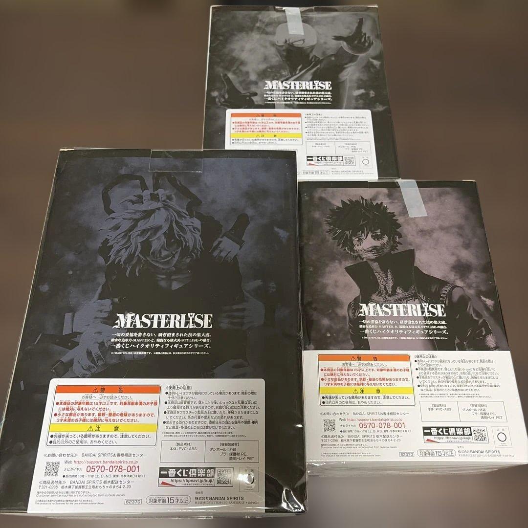 新品未開封 僕のヴィランアカデミア 一番くじ A死柄木弔 B荼毘Dトゥワイス賞