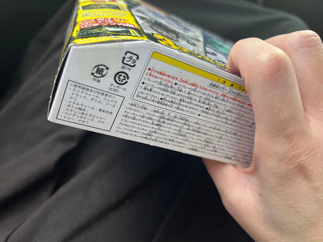 BB-75 ベイブレードデッキ エントリーセット