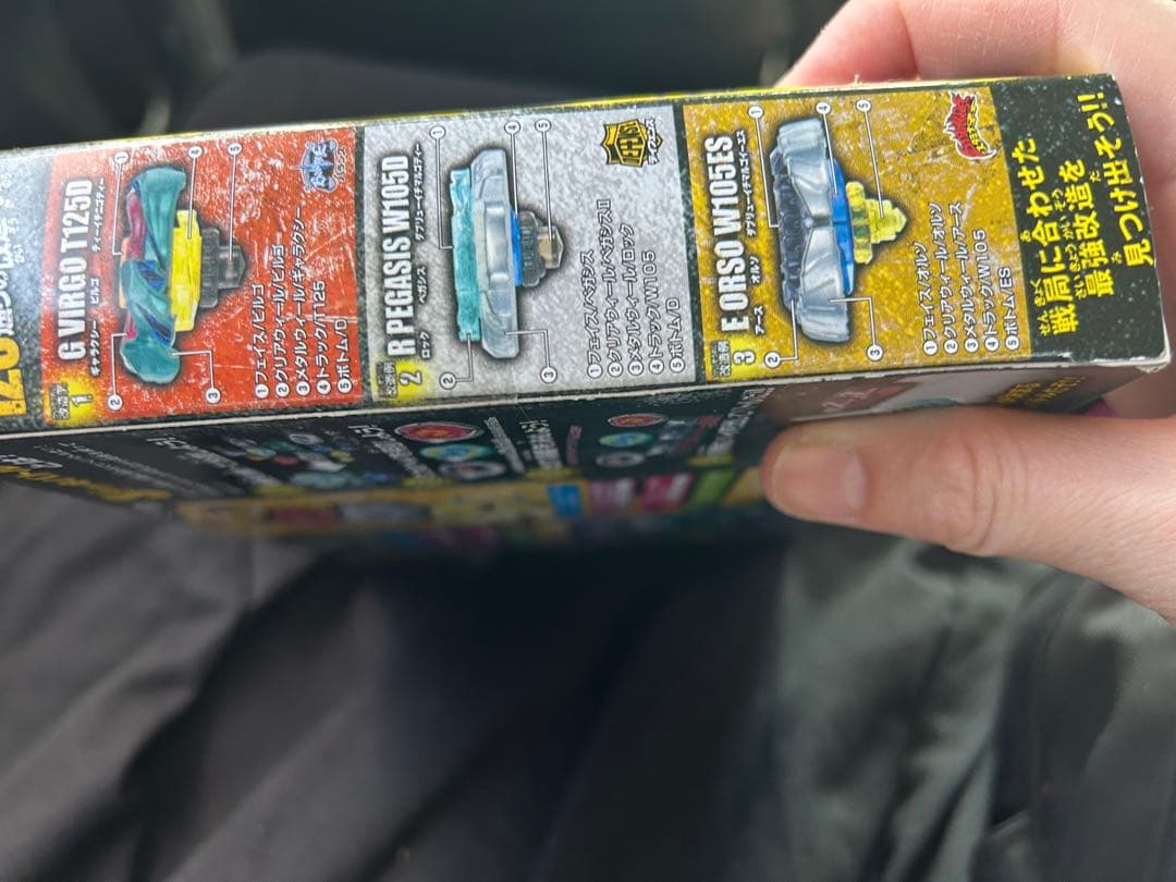 BB-75 ベイブレードデッキ エントリーセット