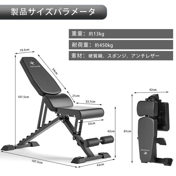 トレーニングベンチ インクラインベンチ デクラインベンチ 8段階調節 折り畳み