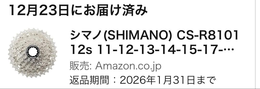 一度のみ使用・SHIMANO ULTEGRA R8101 12速スプロケ34T