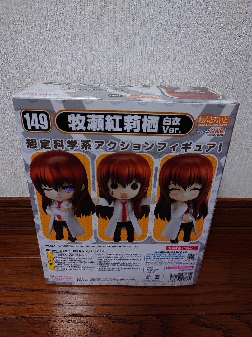 【新品・未開封】Steins;Gate 牧瀬紅莉栖 白衣Ver. 149