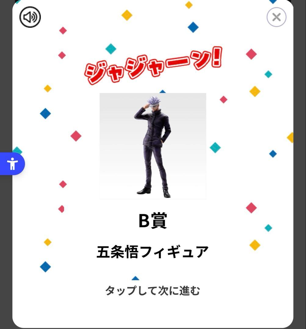 呪術廻戦online1番くじ　B賞　C賞フィギュアセット