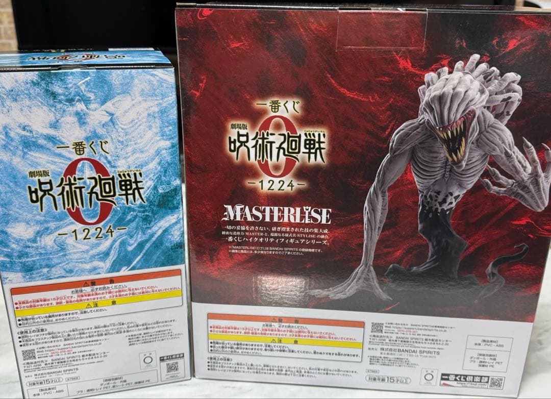 呪術廻戦online1番くじ　B賞　C賞フィギュアセット