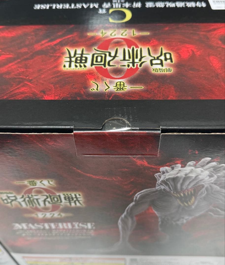 呪術廻戦online1番くじ　B賞　C賞フィギュアセット