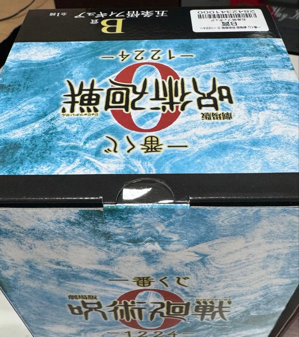 呪術廻戦online1番くじ　B賞　C賞フィギュアセット