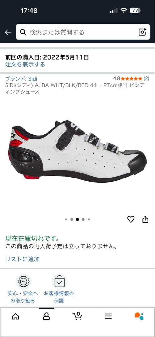 SIDI(シディ) ALBA WHT 44 ・27cm相当 ビンディングシューズ