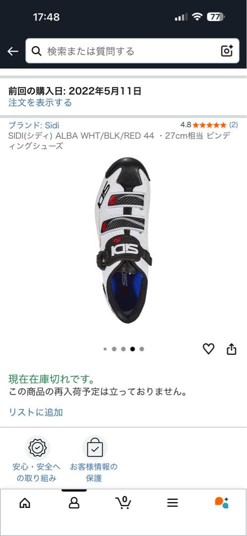SIDI(シディ) ALBA WHT 44 ・27cm相当 ビンディングシューズ