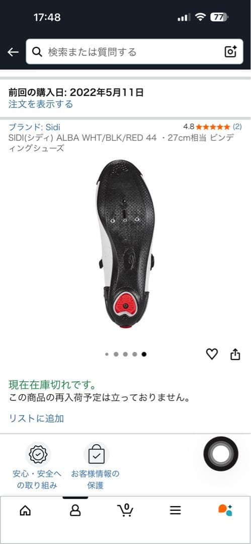 SIDI(シディ) ALBA WHT 44 ・27cm相当 ビンディングシューズ