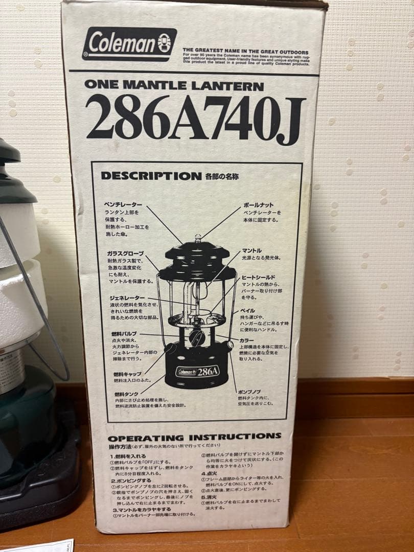 コールマン coleman ツーマントルランタン 286A740J