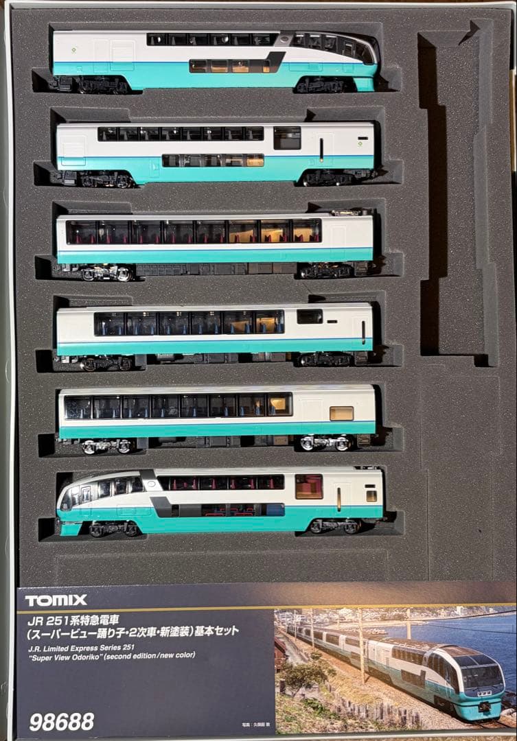 TOMIX 251系特急電車 スーパービュー踊り子　基本セット 98688