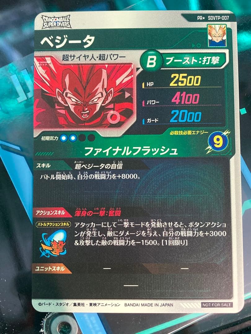 ☆美品即日発送☆ SDVTP-007 べジータ パラレル　店舗大会