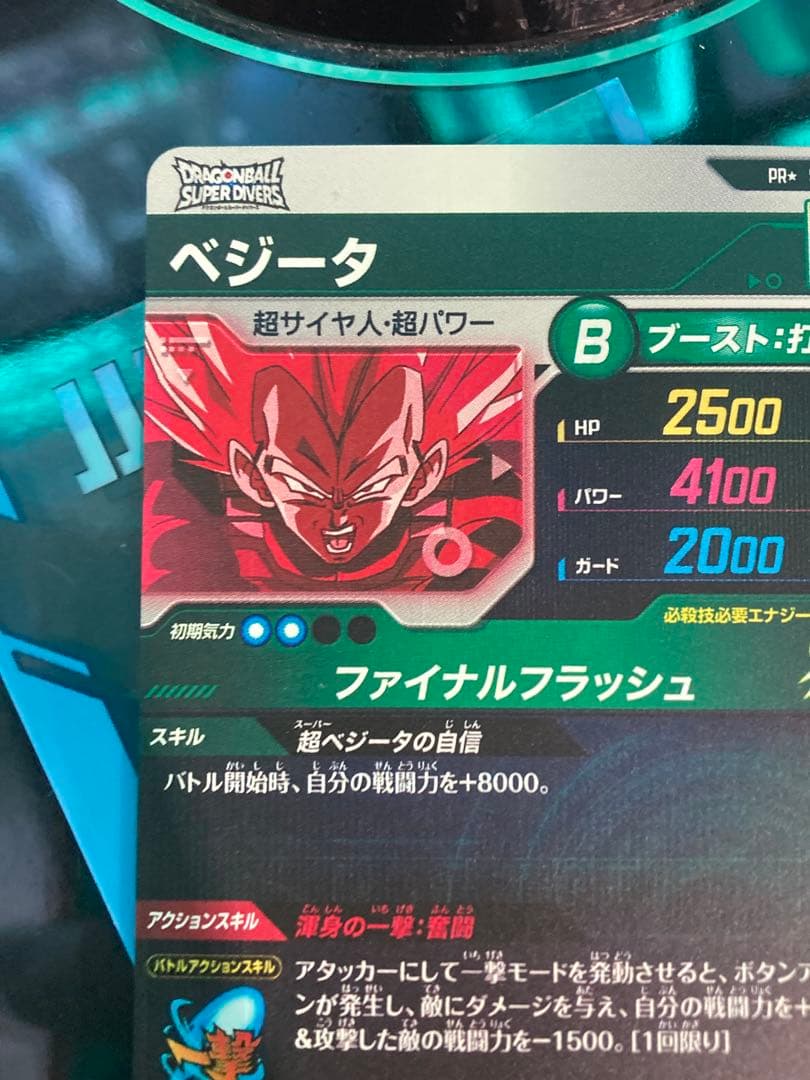 ☆美品即日発送☆ SDVTP-007 べジータ パラレル　店舗大会
