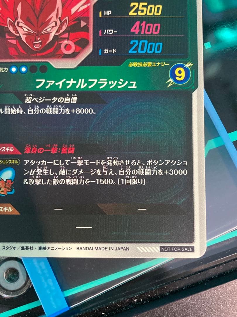 ☆美品即日発送☆ SDVTP-007 べジータ パラレル　店舗大会