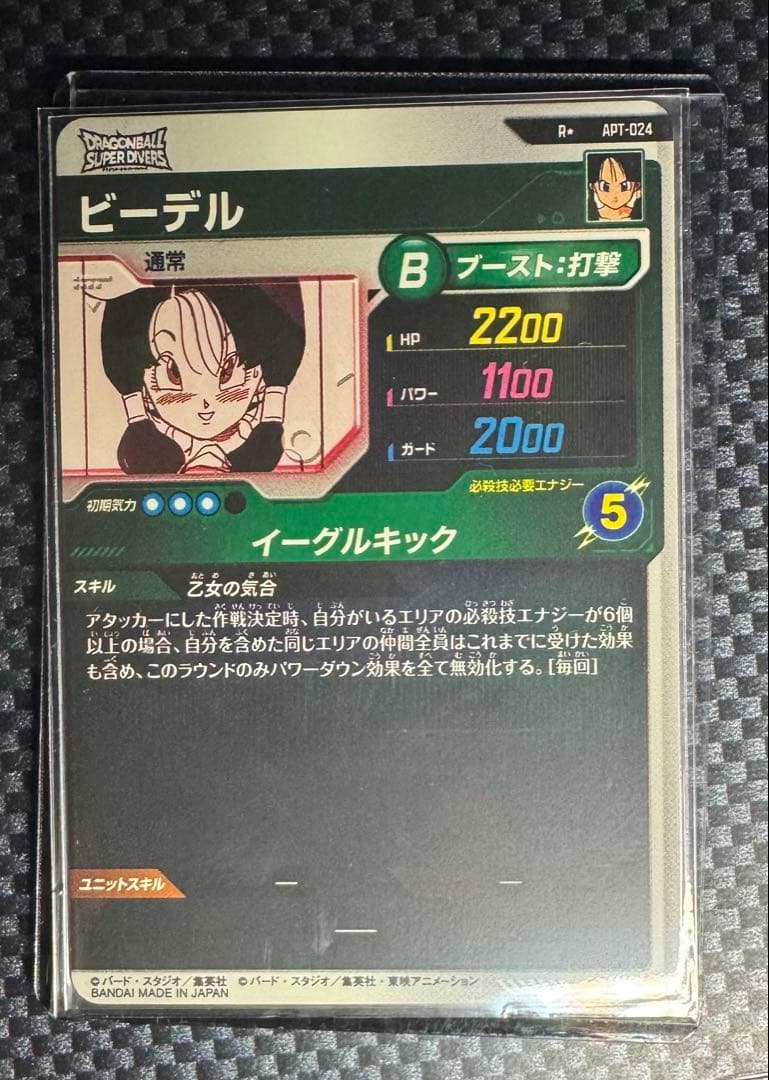 ドラゴンボールダイバーズアドバンスパック40周年 パラレル即購入可⭕️