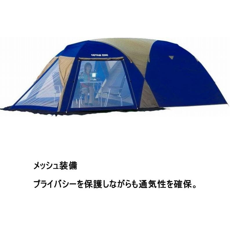 【新品未開封】キャプテン　オルディナ 2ルームテント 5〜6人用 M-3117