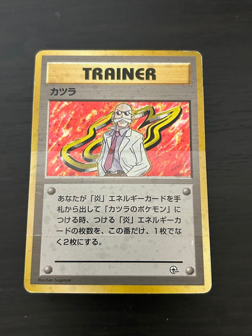 ポケモンカード グレンタウンジムカツラ