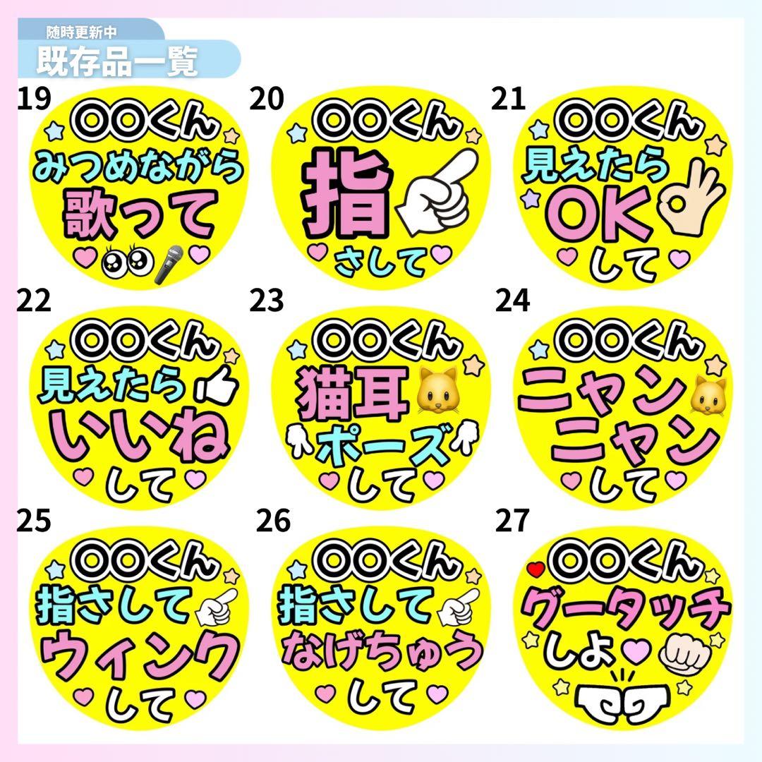 ⭐️厚手マット紙⭐️カンペうちわ オーダー うちわ文字 ファンサ