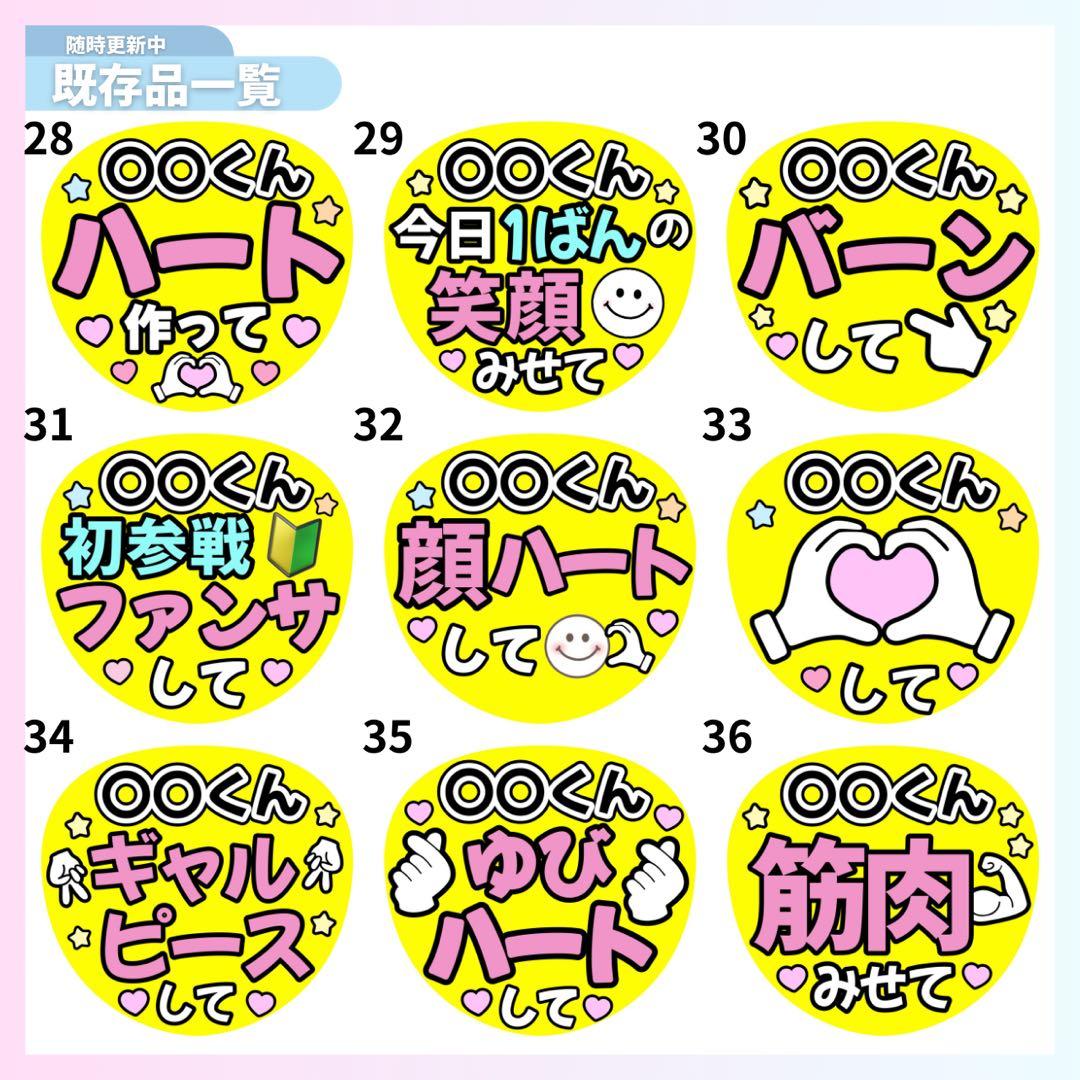 ⭐️厚手マット紙⭐️カンペうちわ オーダー うちわ文字 ファンサ