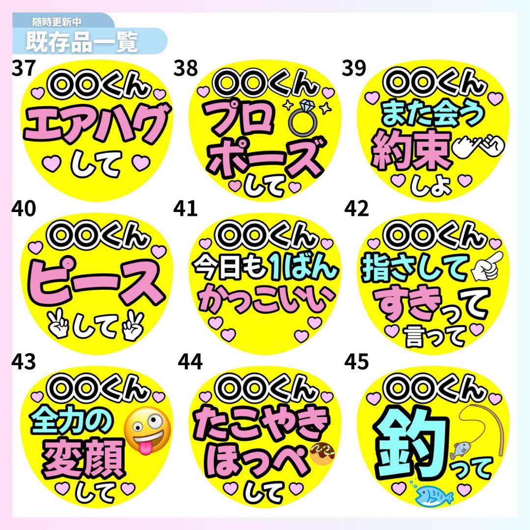 ⭐️厚手マット紙⭐️カンペうちわ オーダー うちわ文字 ファンサ