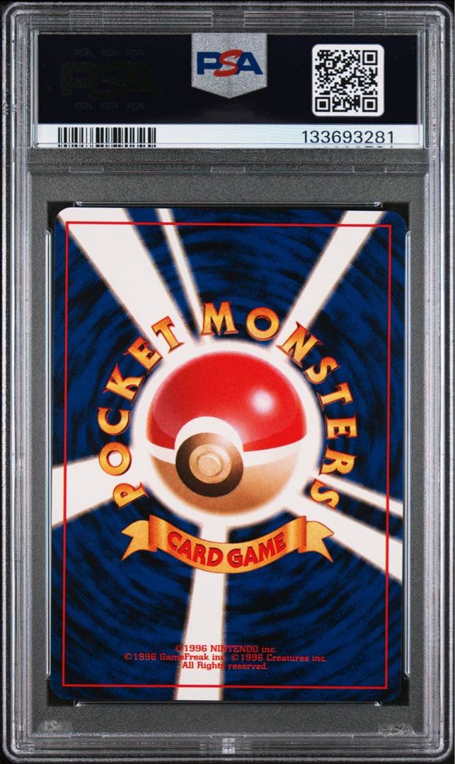 PSA10 ギャロップ 旧裏 PMCG No.078 クイックスターターギフト