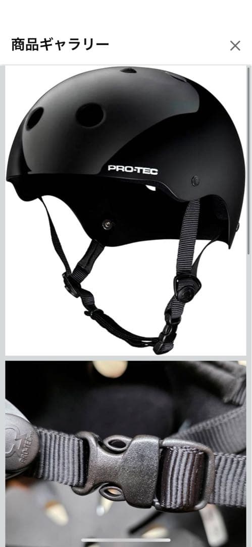 PRO-TEC CLASSIC SKATE ヘルメット グロスブラック　XL