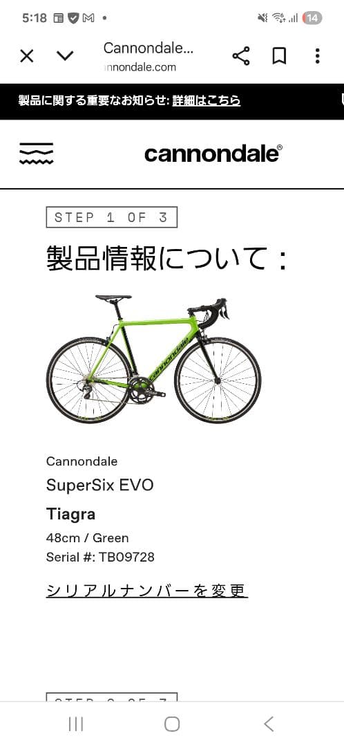 CannondaleSUPERSIX EVO ティアグラ2018他関連グッズ付き