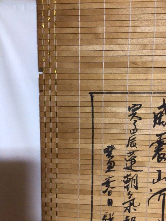 掛軸　簾の代わりに如何でしょう…