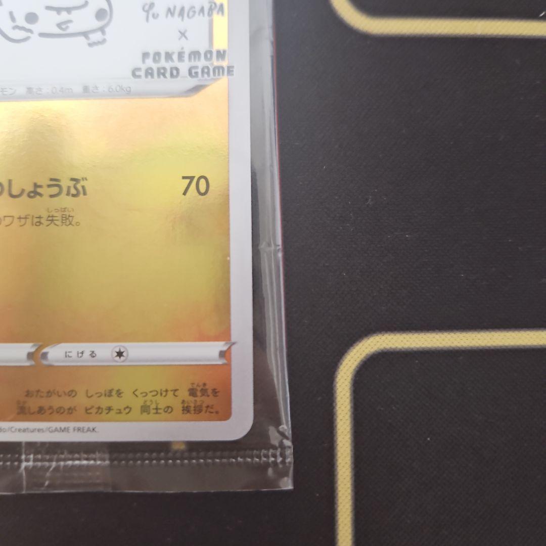 nagaba yu 長場雄 ピカチュウ プロモ 1パック