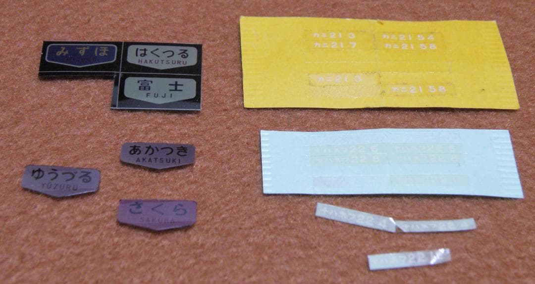 ＫＴＭ　カツミ　ＨＯゲージ　 カニ２１・ナハネフ２２（昭和４０年代製）