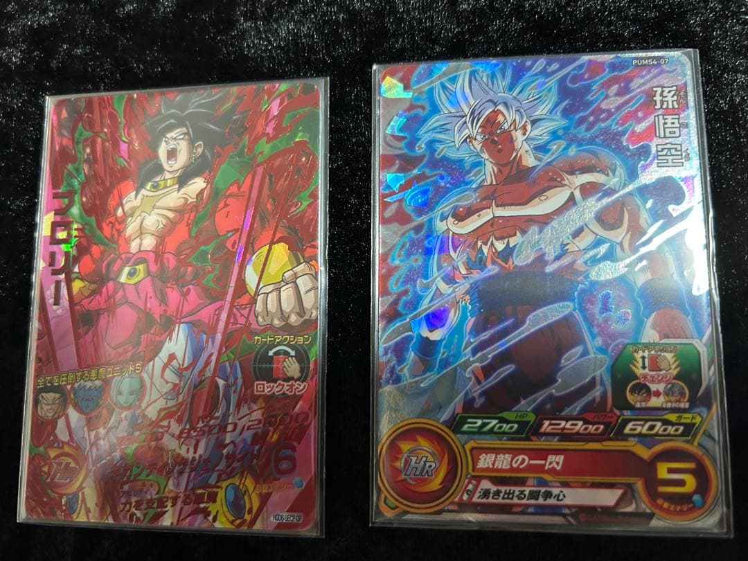 スーパードラゴンボールヒーローズ セット 身勝手 ゴジータ
