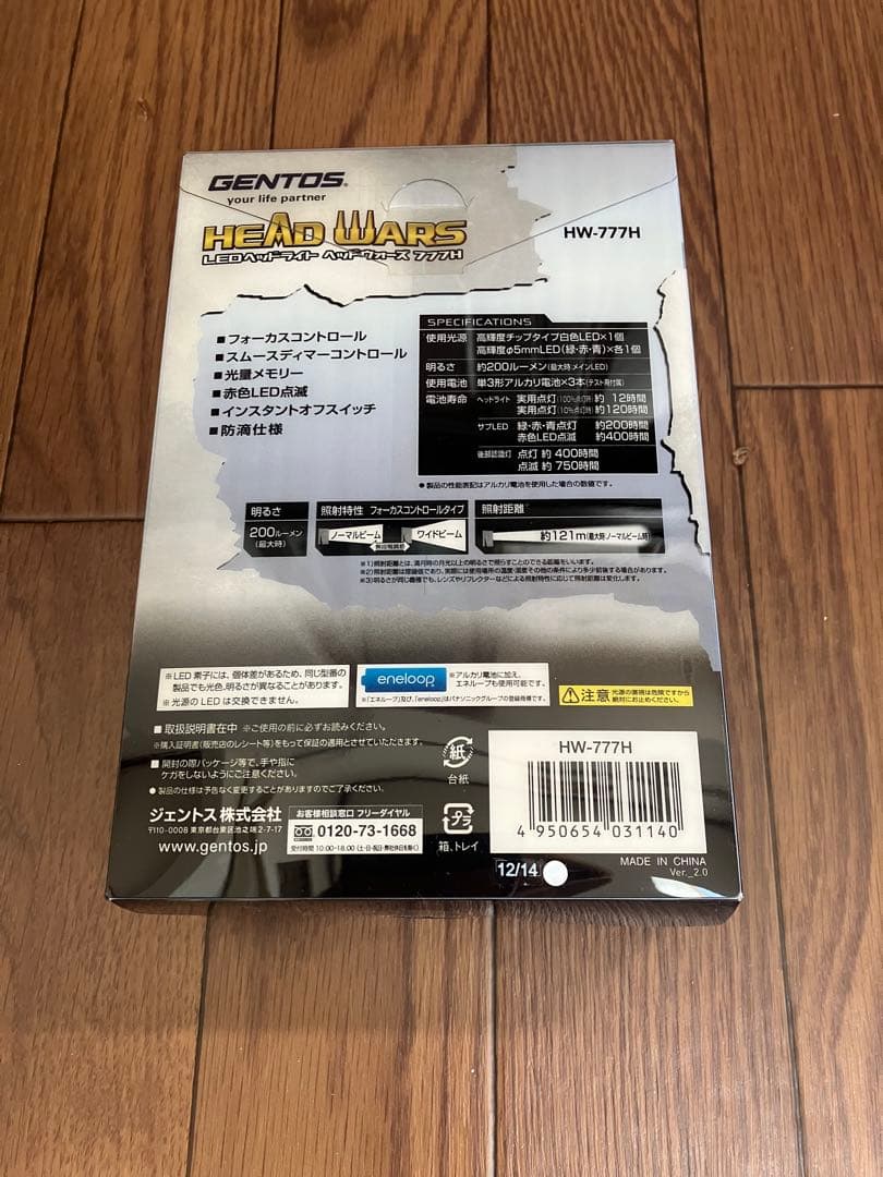 GENTOS HEAD WARS HW-777H ヘッドライト　1箱10個入