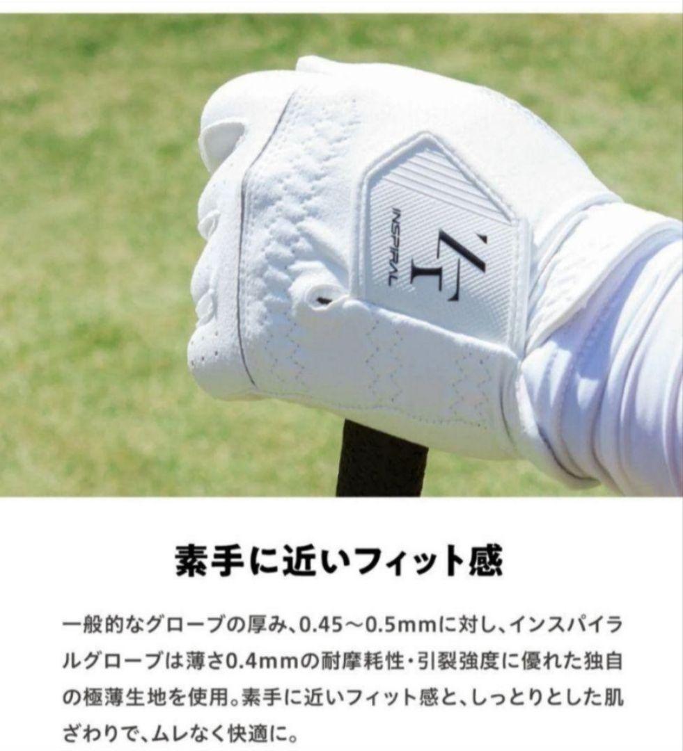⑳ゼロフィット インスパイラルグローブ 白 23㌢ 5枚セット