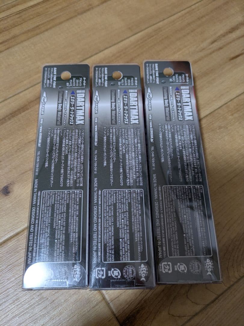 新品　ダートマックス 3号　3個セット