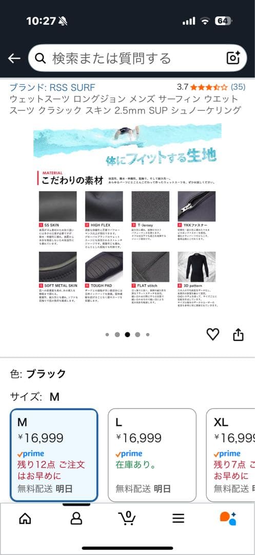 【⚪︎××⚪︎】ロングジョン2.5ミリ　メンズM