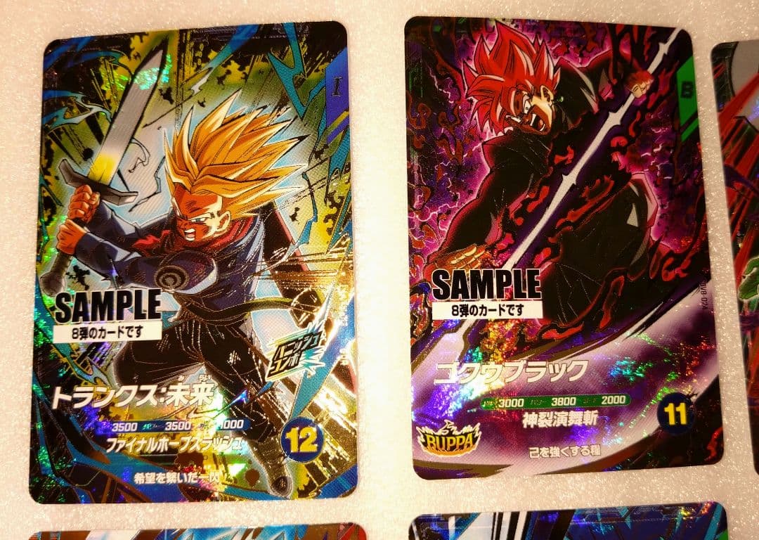 ➀ドラゴンボールスーパーダイバーズ8弾サンプルカード1セット(計6枚)