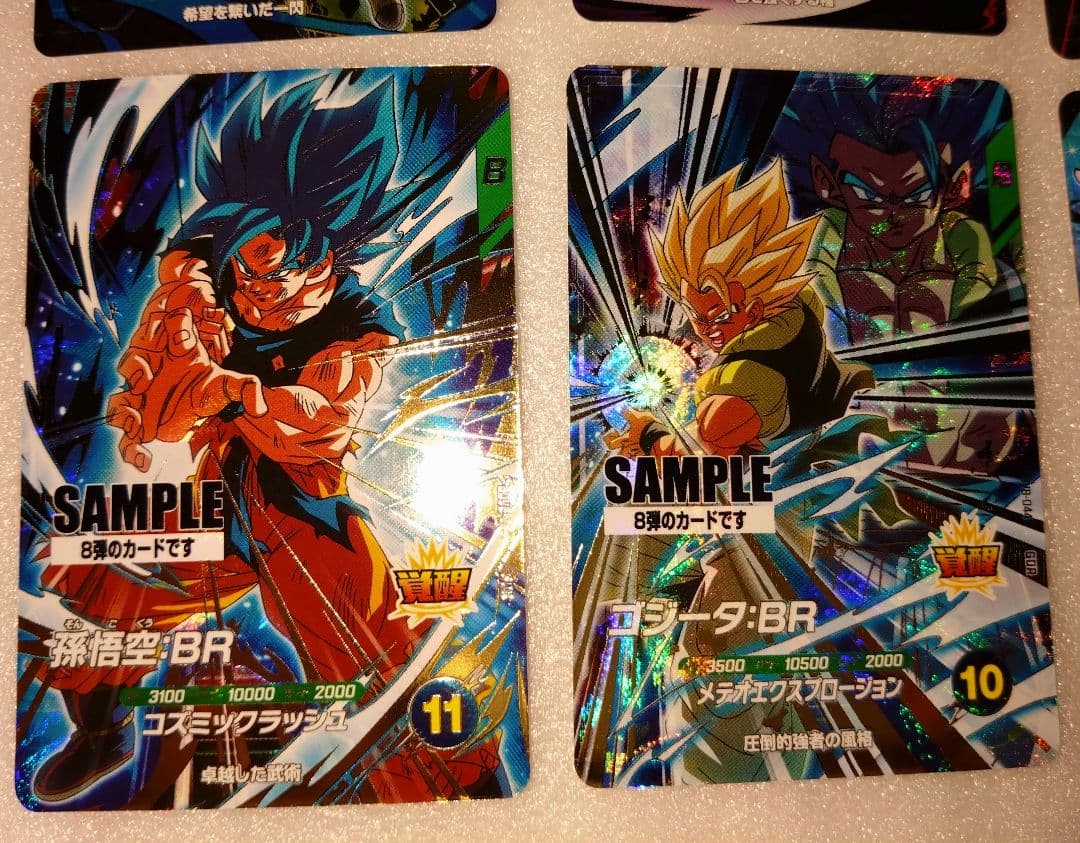 ➀ドラゴンボールスーパーダイバーズ8弾サンプルカード1セット(計6枚)