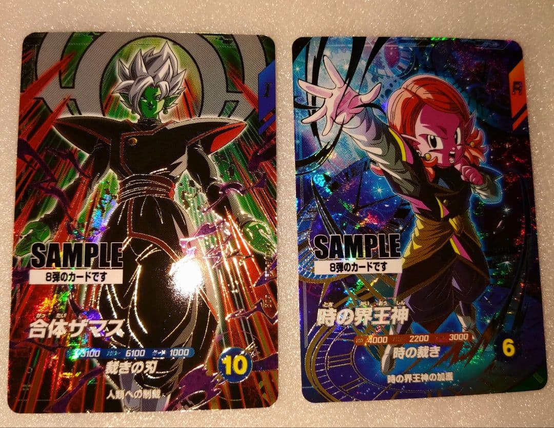 ➀ドラゴンボールスーパーダイバーズ8弾サンプルカード1セット(計6枚)