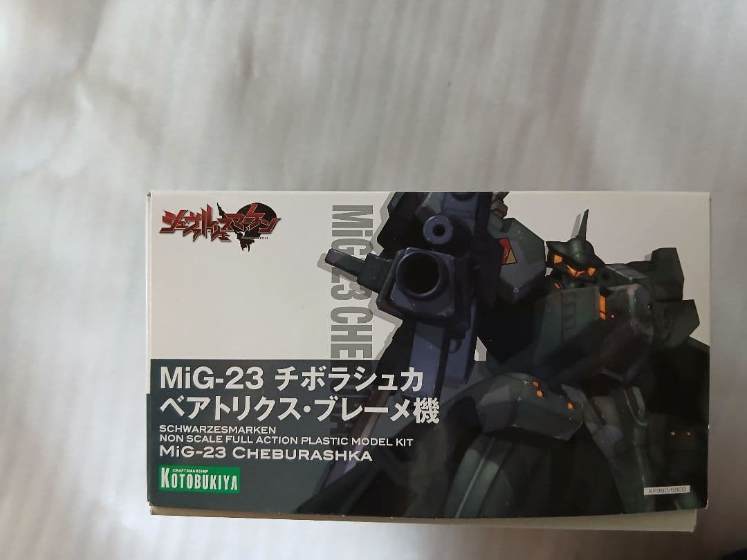 コトブキヤ MiG-23 チボラシュカ ベアトリクス・ブレーメ機 プラモデル