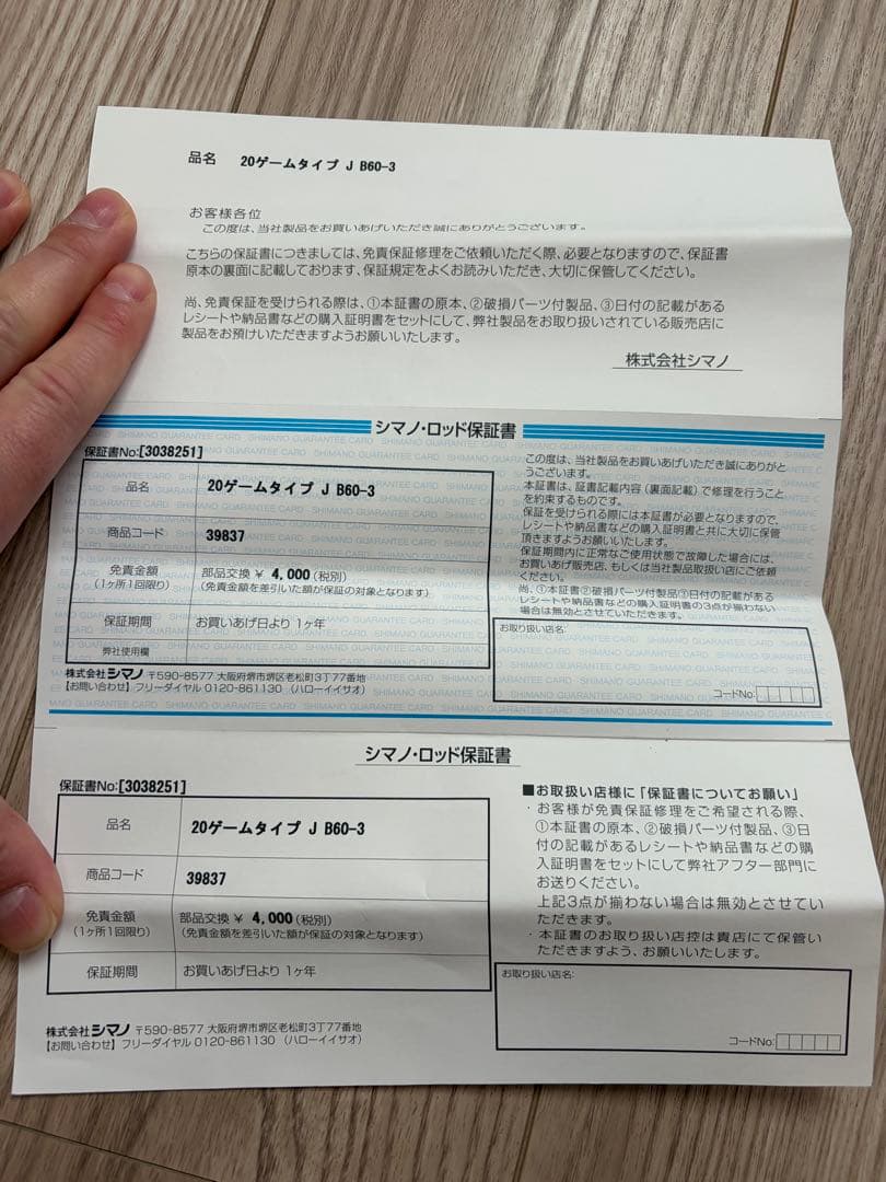 シマノ　20ゲームタイプJ B60-3