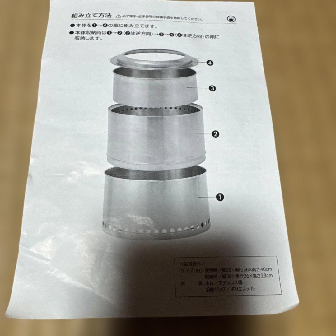 コメリ製ポータブル焚き火台 ステンレス製