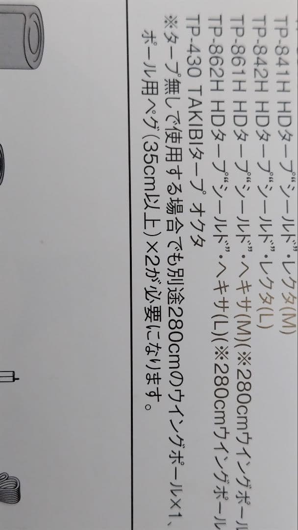  peak タープ エクステンションテント 4 アイボリー