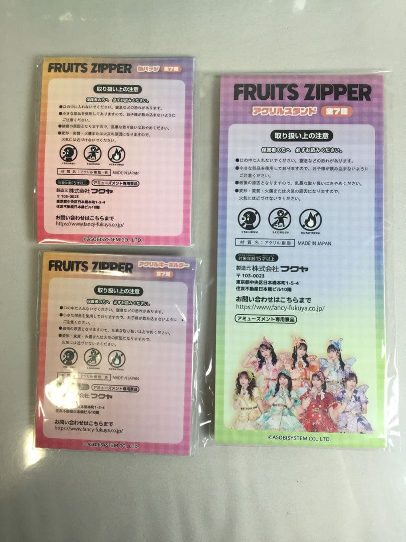FRUITS ZIPPER 櫻井優衣 全4種セット GiGO アクリル 缶バッジ