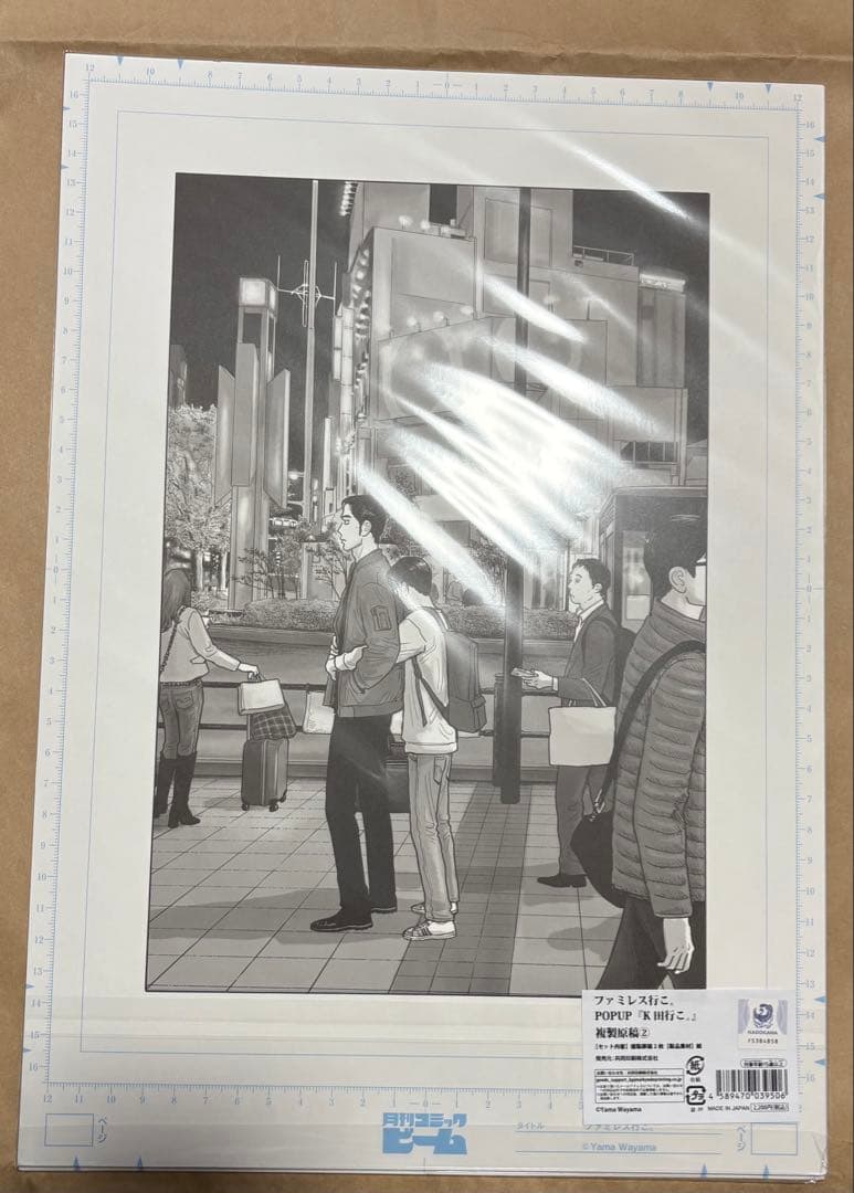 K田行こ。複製原稿　②&③ クリアファイル　東急プラザチラシ2枚　計5点