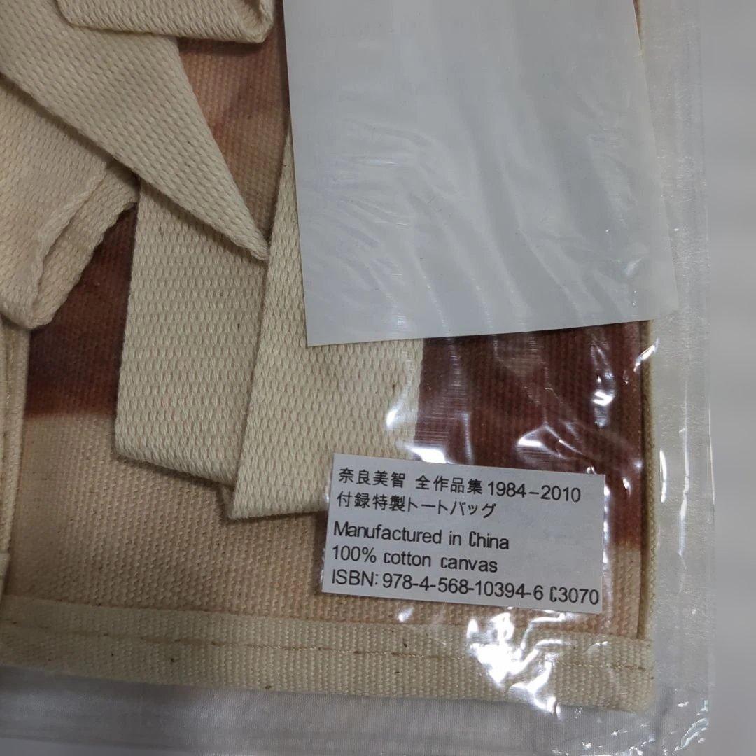 奈良美智 全作品集 1984-2010