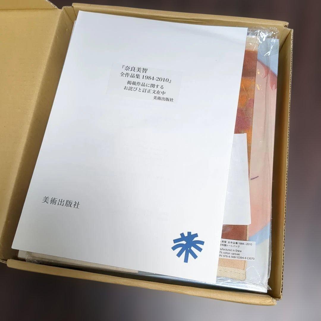 奈良美智 全作品集 1984-2010