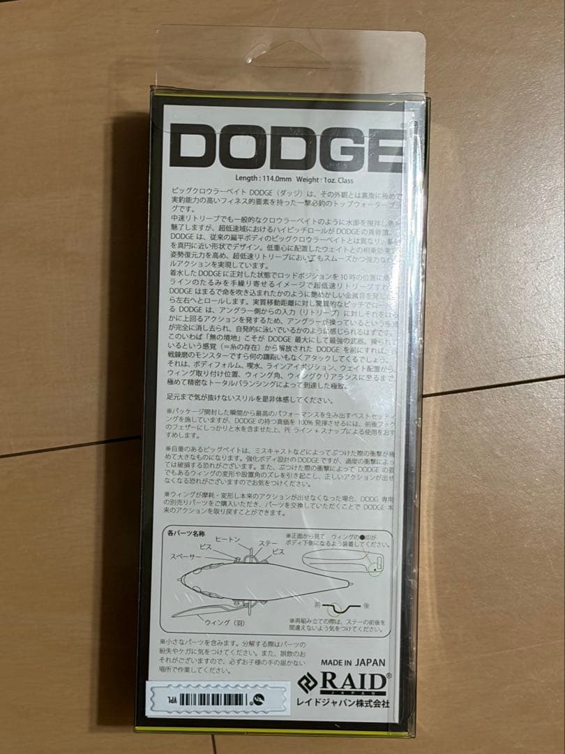 限定！RAIDJAPAN、DODGE、HIBARA PINK WAKASAGI、