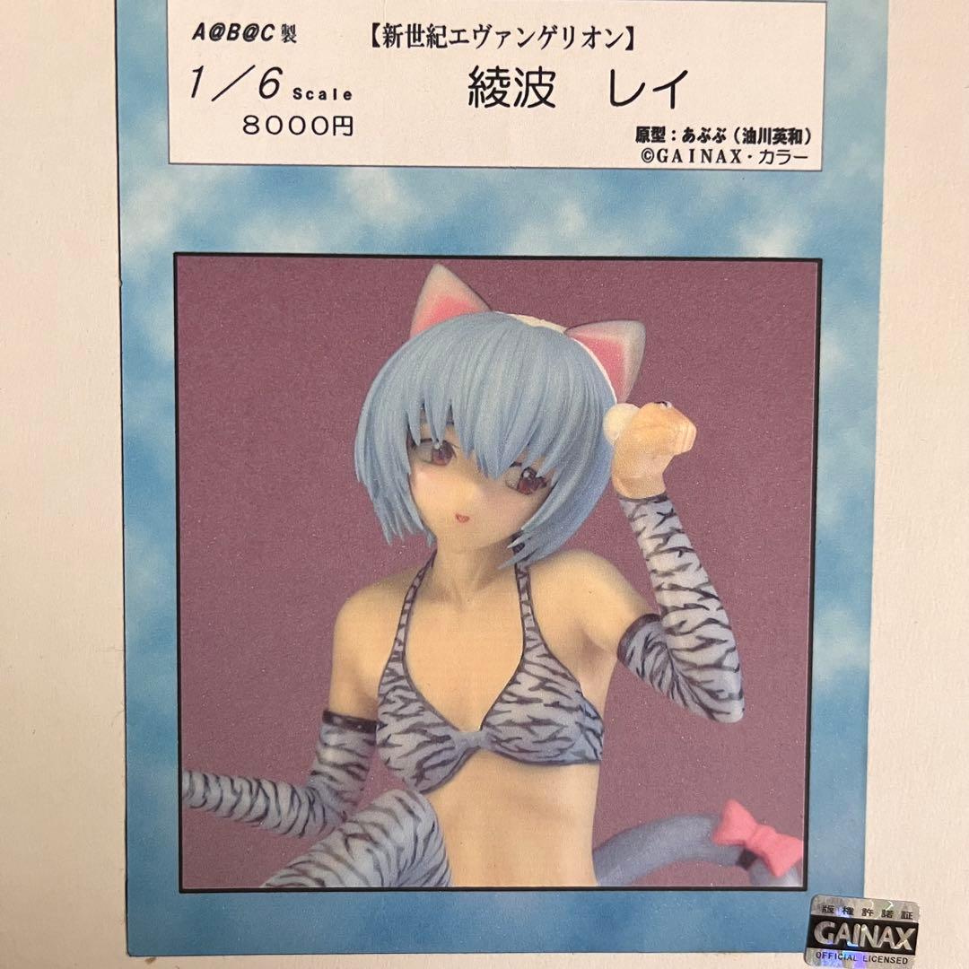 A@B@C製　1/6 綾波レイ　ガレージキット　新世紀エヴァンゲリオン　未塗装
