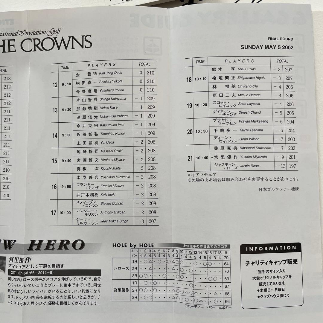 希少！第４３回中日クラウンズ出場選手　サイン帳３冊　当時優勝ジャスティン・ローズ